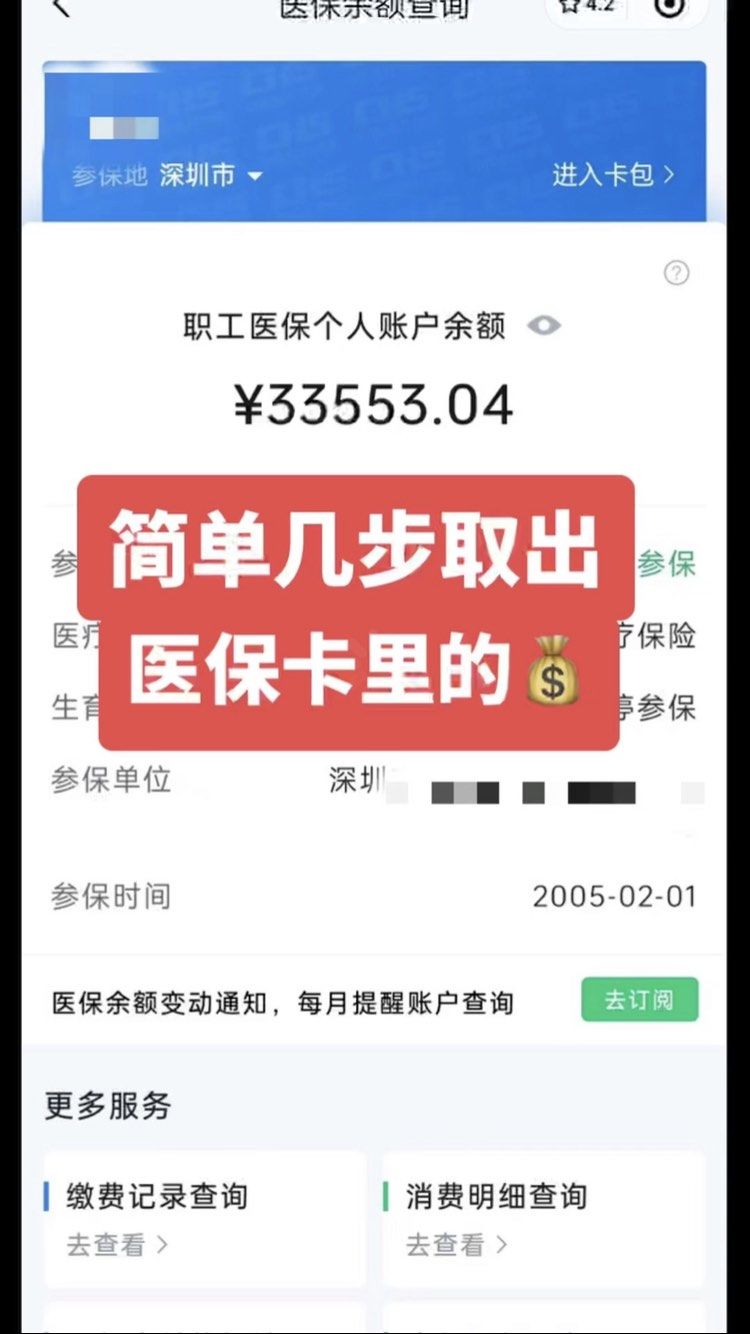 泰州最新医保卡网上套取现金渠道方法分析(最方便真实的泰州医保卡如何网上套现方法)
