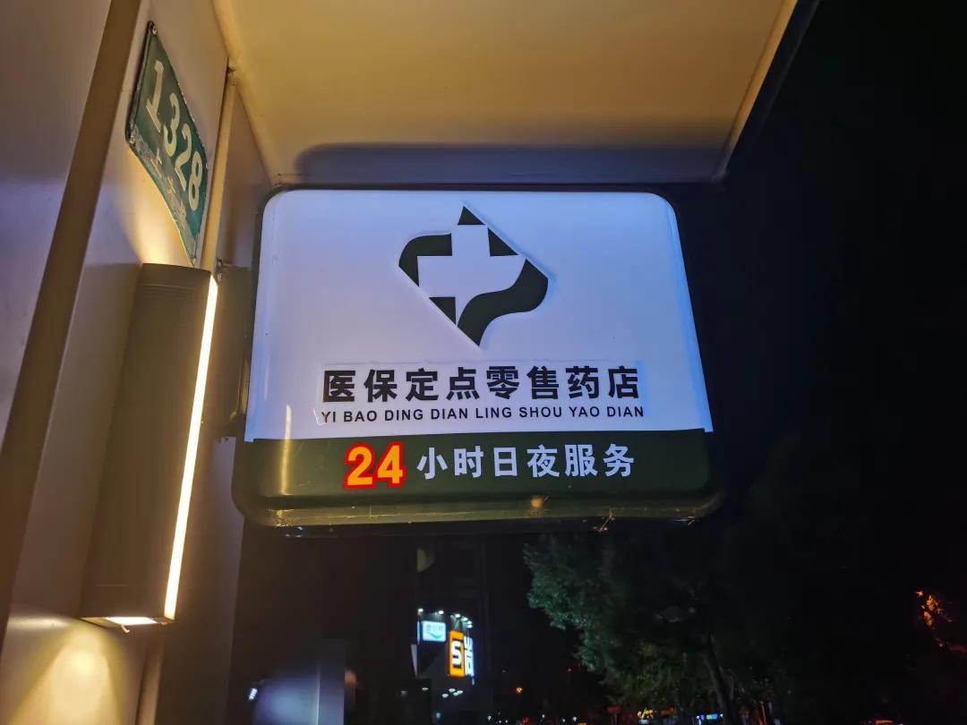 泰州最新24小时医保回收方法分析(最方便真实的泰州24小时医保回收什么意思方法)